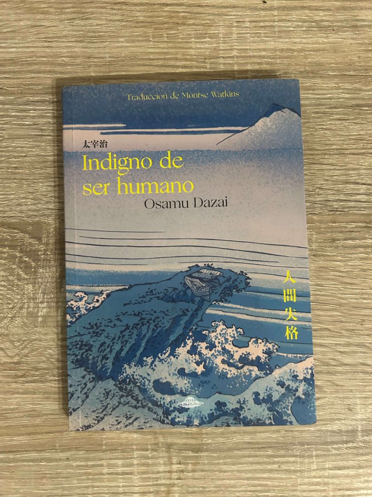 Portada del libro Indigno de ser humano por Osamu Dazai de la editorial chilena Abducción. Incluye el titulo en japonés y el dibujo de La gran ola de Kanagawa